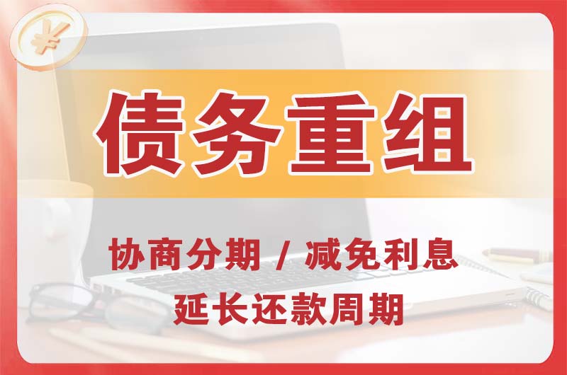 长安债务重组